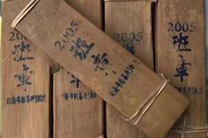 2005年【班章竹壳砖】勐海布朗茶所特造，1片500