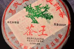 2004年易武正山茶王青饼357克，一提7片，选用易