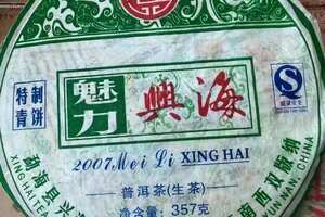 海青云峰春茶