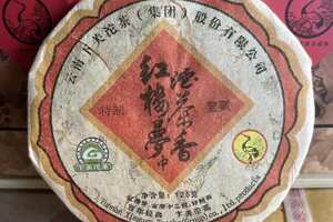2007年红楼梦金陵十二钗特制生普洱茶，云南省下
