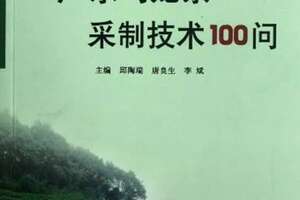 广东乌龙茶采制技术100问（现代农业产业技术体系建设专项资金资助）