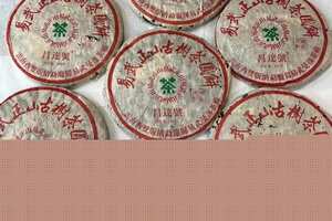 2003年易武正山古茶树，昌达号生普洱茶，瑞贡天朝