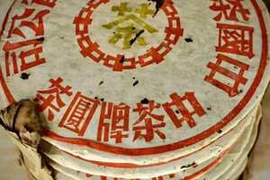 96年金印老青饼格纹纸生茶，纯干仓存放，汤色清澈
