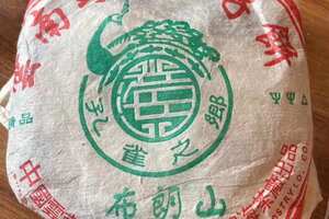 2005年孔雀之乡布朗山生普洱茶，云南野生七子饼