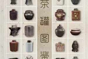 茶罐造型介绍