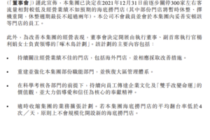 海底捞决定年前关停300家左右门店，承诺不会裁员！