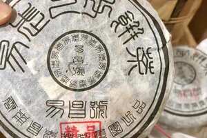2005年，易昌号易武精品生普洱茶，100克小饼，云