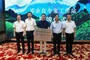 开化县与中国农业科学院茶叶研究所正式签订战略合作协议