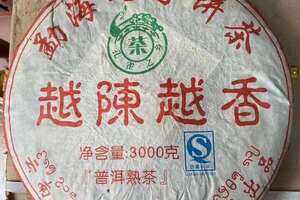 2007年3公斤越陈越香熟普洱茶饼，勐海县鹏程茶厂