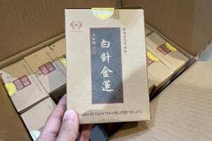 2011年半斤盒装白针金莲熟普洱茶，土林凤凰，云南