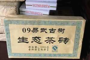 2009年易武古树生态茶砖1000克/片砖型端正，