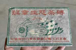 2002年天茗茶厂班章孔雀砖，250克/片；4片/扎