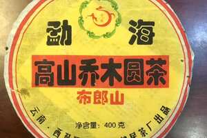 2005年400克吉益牌生普洱茶饼勐海高山乔木圆