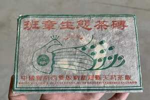 2002年天茗茶厂班章孔雀砖，规格：250克/片；4