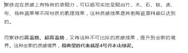 真正的极品泥料，才经的住1400℃超高温烧制