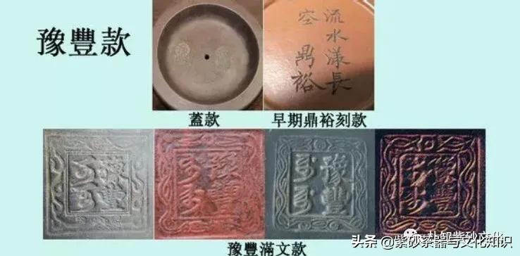 传世紫砂“品牌”印款有哪些 (上)