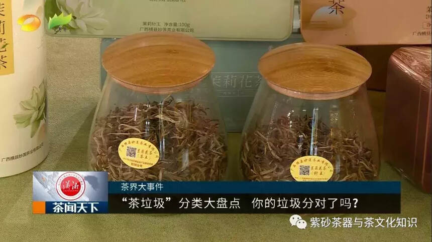 茶垃圾分类，你分对了没？