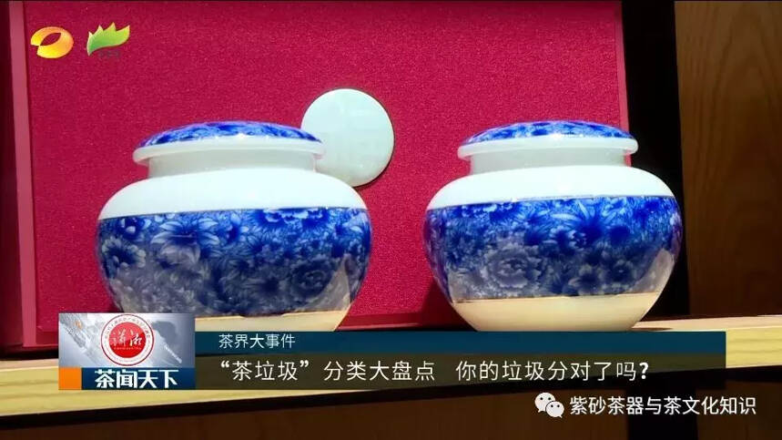 茶垃圾分类，你分对了没？