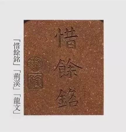 如虎挟乙，若龟藏六——藏六方，许龙文