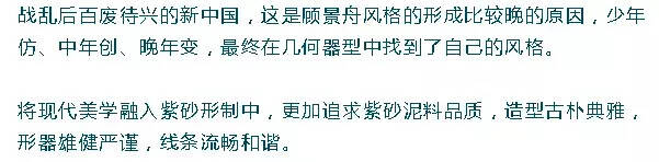 “学我者死，似我者生”，这才是紫砂名家该有制壶风格