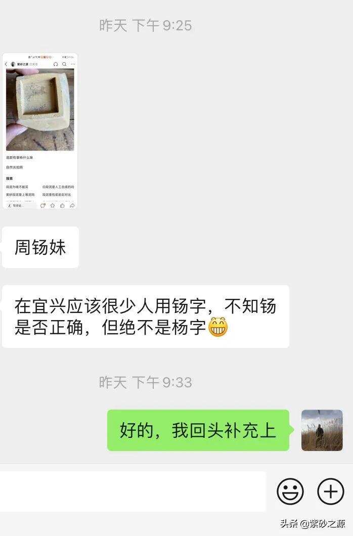 宜兴五十年代段泥刻绘赏瓶残件