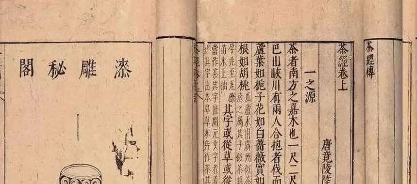 1200年前，唐代陆羽《茶经》中的茶器