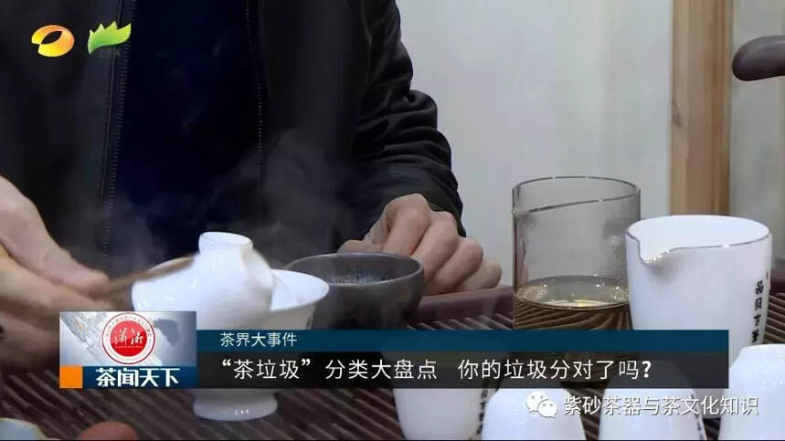 茶垃圾分类，你分对了没？