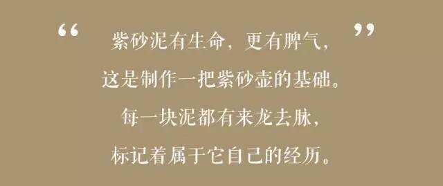 从一块顽石，变成一方泥，成就一把紫砂壶