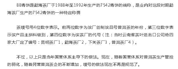 印级茶、号级茶、中期茶、老茶...说说当下茶人最想喝到的好茶