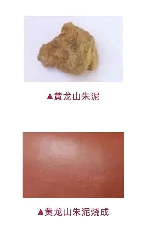 紫砂泥料中的奇葩——朱泥