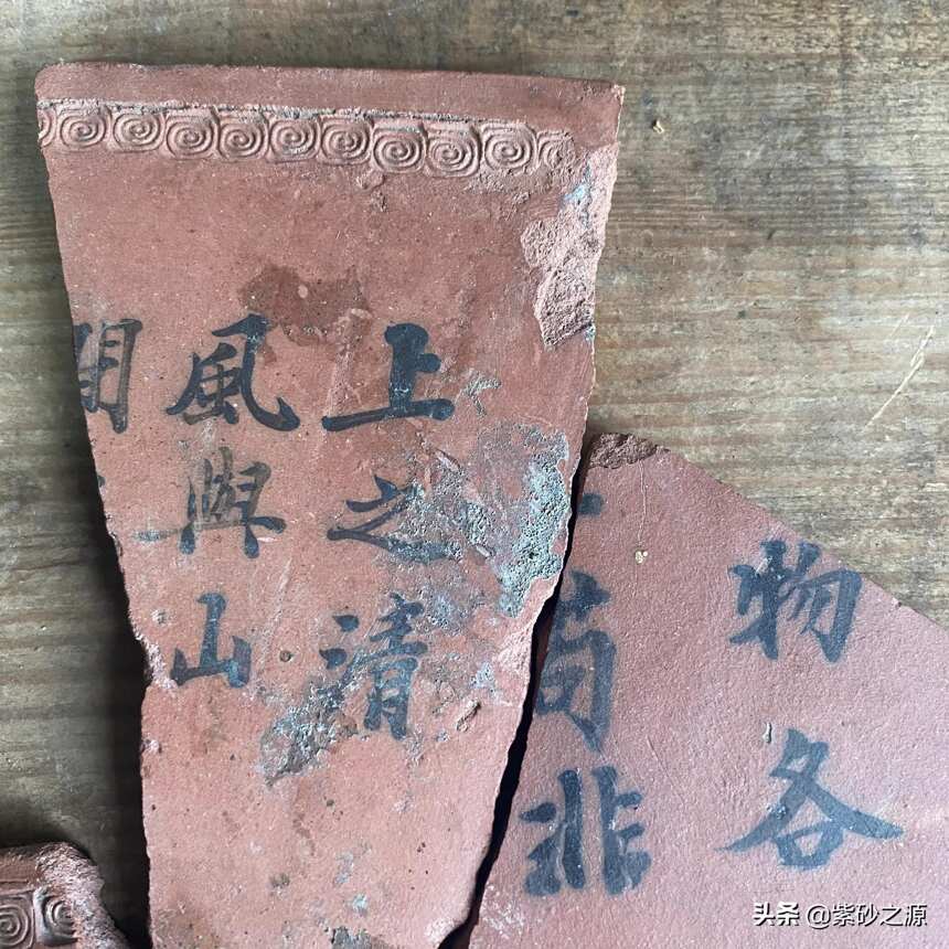 荆溪明清毛笔书法紫砂花盆标本