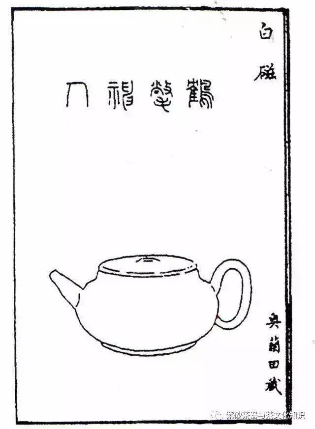 《茗壶图录》中32把茗壶，你见过几把？