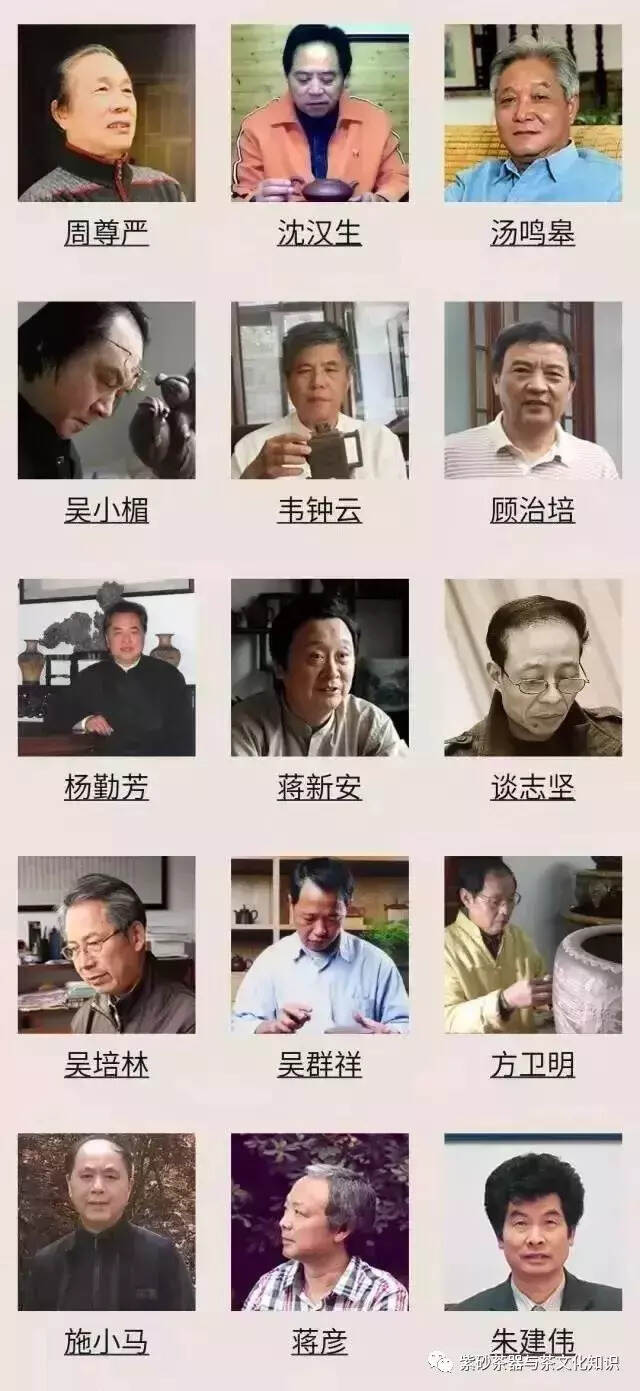 宜兴紫砂陶协公布的紫砂大师名录大全（2018更新版）