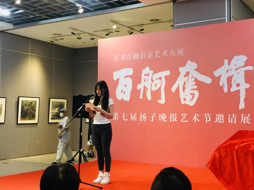 “百舸奋楫”百书百画百壶艺术大展——扬子晚报艺术节邀请展开幕