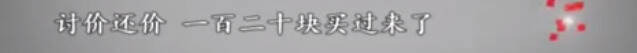 二十年前120块买的紫砂壶，160万卖出！暴涨13000倍