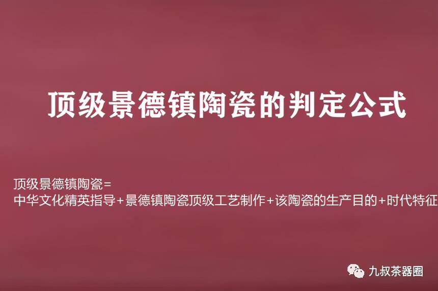 景德镇陶瓷茶器，谁买单，谁就是督陶官