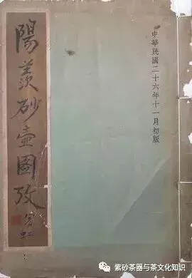 清代紫砂八名家之申锡