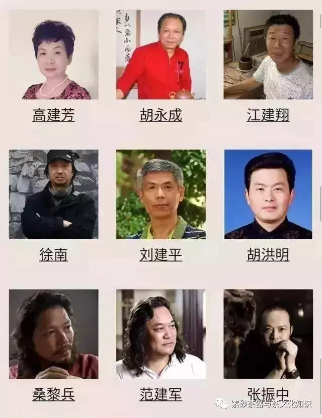 宜兴紫砂陶协公布的紫砂大师名录大全（2018更新版）