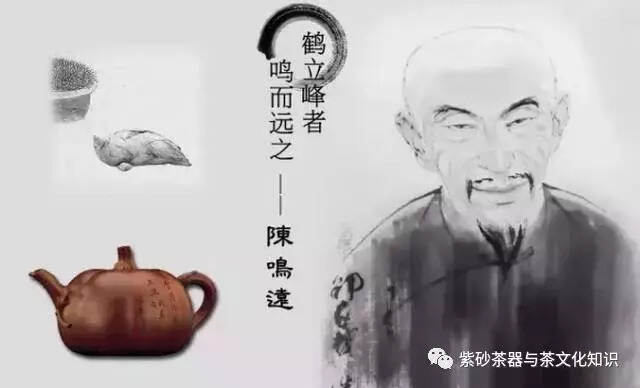 明清紫砂大师精品选 陈鸣远