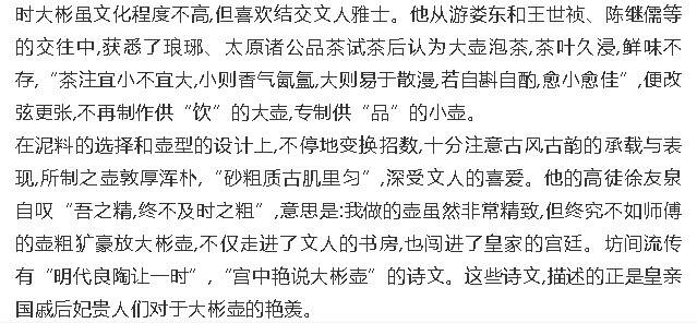 为什么说“时大彬是壶艺史上具有里程碑式的人物”?