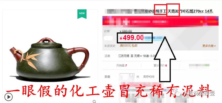 哪些紫砂壶看似“捡漏”，却是商家设置好的陷阱