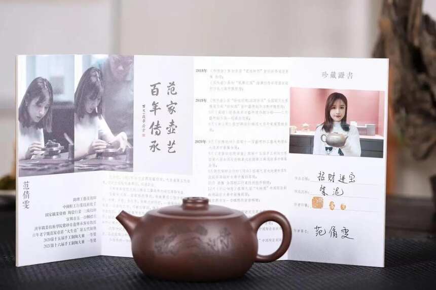 招财进宝 范倩雯手制 紫泥 320cc范家壶庄范伟群之女