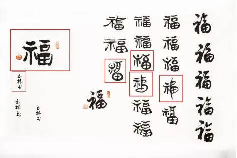 五福杯丨国大师邱玉林题字，原矿紫砂五色泥，贺岁伴手礼