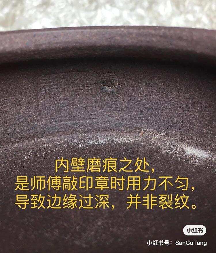 三姑说壶：如何看待紫砂壶的内壁章