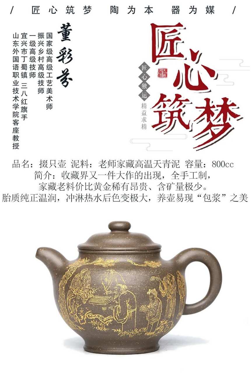 国家级高级工艺美术师董彩芬 掇只 800cc 高温天青泥