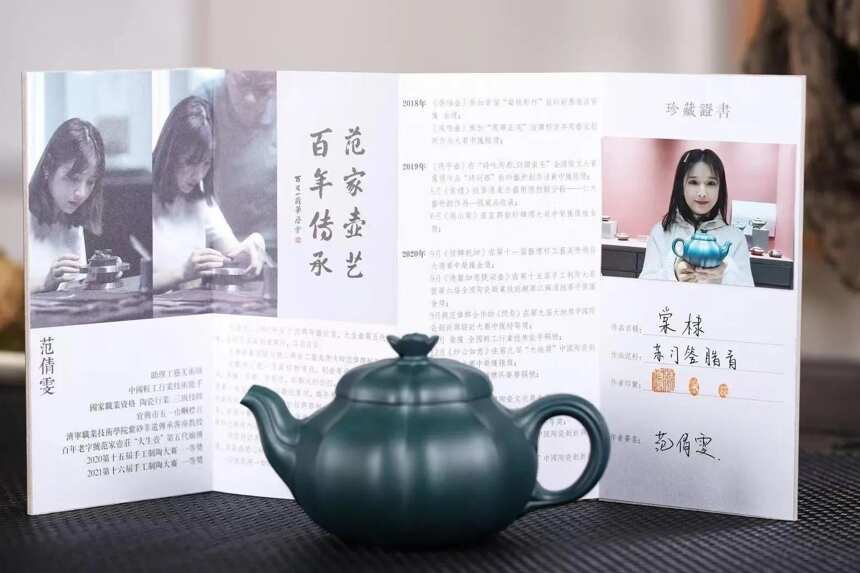 棠棣 范倩雯手制苏门答腊青泥 270cc范家壶庄范伟群之女