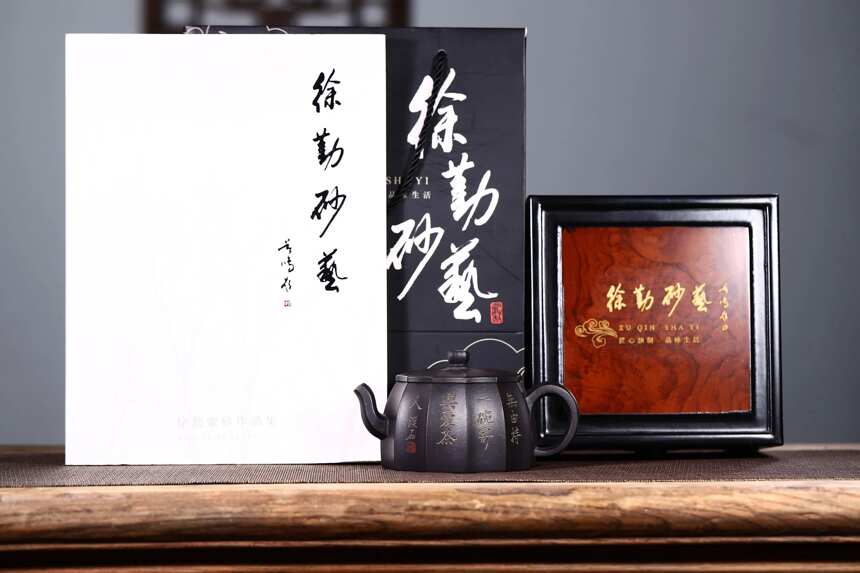 徐勤独家紫泥捂灰新品「瓦棱—煮茶图」290cc