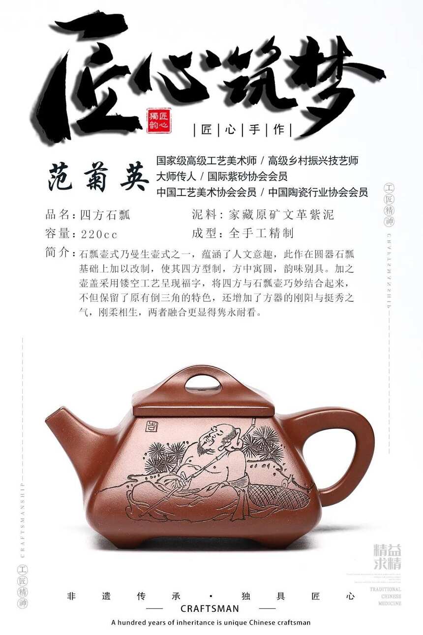 「四方石瓢」作者：范菊英 家藏原矿文革紫泥容量：230cc