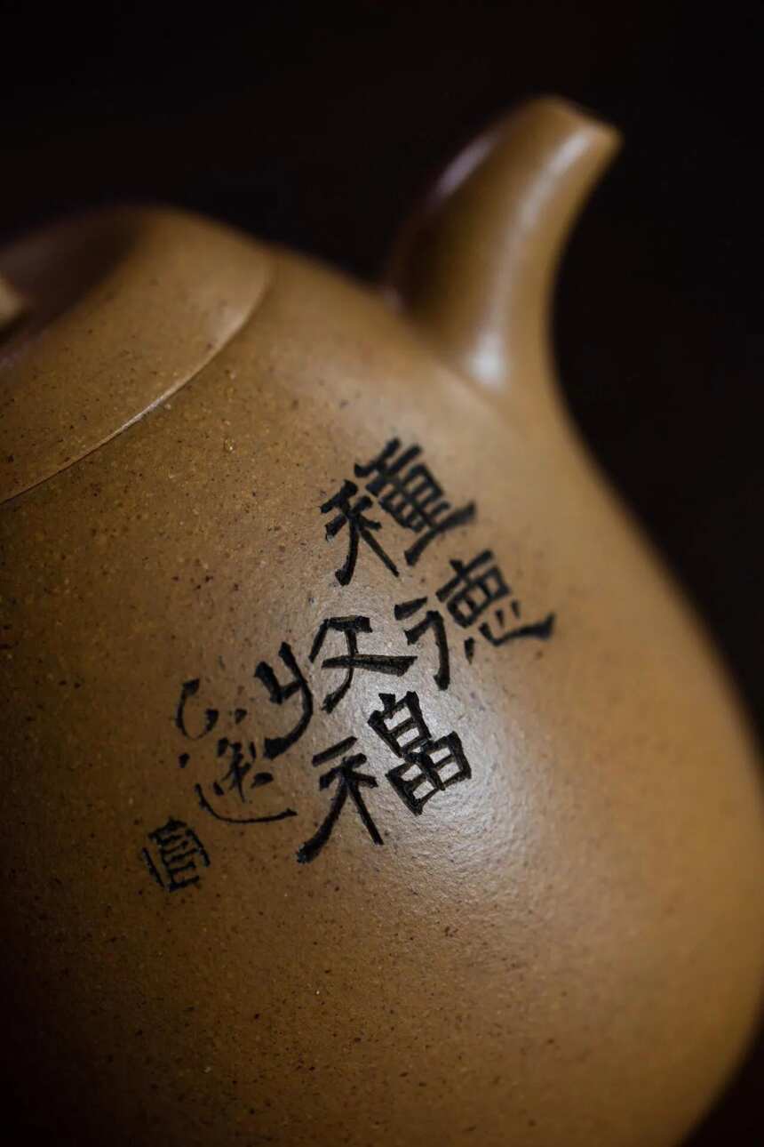 全手工茄段.13孔.范鹏+陆逸舟.320cc大品·黄金段泥大品