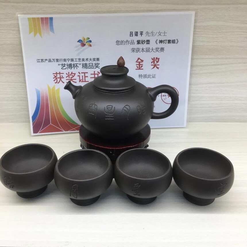 精品推荐—「神灯套壶」艺博杯金奖作品、老紫泥500CC吕锋平